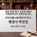 경동행정사 네이버블로그