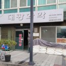 대광화학 이미지