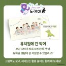 도레미유치원 이미지