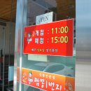 짬뽕일번지 이미지
