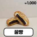 경주빵 - 해운대구 센텀남대로 35 | 경주빵