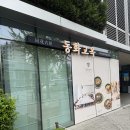 금란자연 | ⭐을지로 한정식 맛집 추천! 동화고옥 을지로점｜금란 갈비 코스 후기