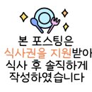 격포어촌계수산물회센타B-23