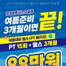 오송휘트니스