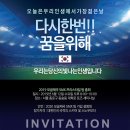 [알림] 2019 모글제국 SMX 프리스타일팀 총회에 초대합니다. 2019년 6월 12일 이미지