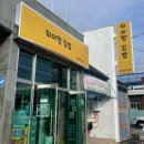 위미항김밥 | 서귀포 동백나무군락지 근처 남원 김밥맛집 위미항김밥 내돈내산