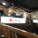 육감만족원종점 이미지