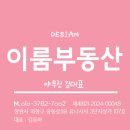 데시앙부동산중개사무소 이미지