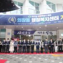 의창동행정복지센터 프레시안