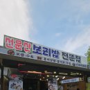 들녁 | 고창 선운사 수박축제 나들이 후, 어머님과 아이들과 선운산 맛집 ‘보리들녁’ 방문 후기