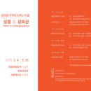 아트살롱드해