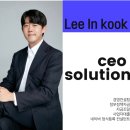 씨이오솔루션 이미지