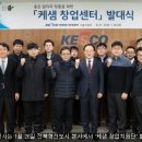 전북전기기술공사 이미지