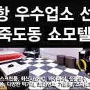 스파모텔 이미지