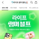 아이러브 엔젤
