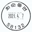 화순동면우체국 네이버블로그