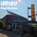 손두부촌식당 이미지