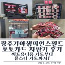 광주자판기 | 광주기아챔피언스필드 포토카드 자판기 후기 써드유니폼 카드부터 올스타 카드까지