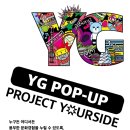 유어사이드 연합뉴스