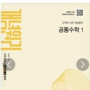 수학 1등급 로드맵(3) 네이버블로그