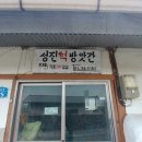 성진떡방앗간 - 유성구 신성로72번길 46 | 성진떡방앗간