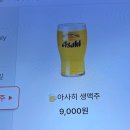 남영상사 - 포항시 북구 칠성천길 76 | [서울맛집,남영맛집] ♥이색 안주 가득한 곳, 퓨전중식을 좋아한다면 꼭 가봐야 할 에다마메! ♥