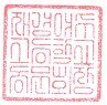 동테니스회