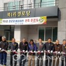 북1리 경로당 이미지