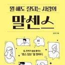 센스커뮤니케이션