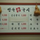 민속손국시 이미지