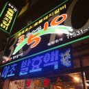 서동주유소 이미지