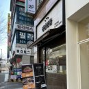 정성한줄 장지역점 이미지