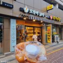 오롯이 굽다
