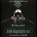 김경호-Dracula(드라큘라) 이미지