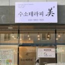미샾 이미지