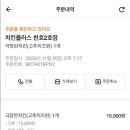 치킨극장 이미지