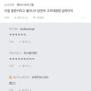 연세대 경영 입학vs1000억 일시불 받기 이미지