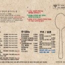 고반식당 - 38048 | 고반식당