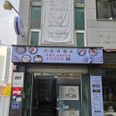 대로집 | 🍱 서면 한식집 시온의대로 든든한 한식 정식 맛있는 곳