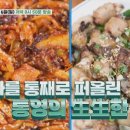 불꼼장어 이미지