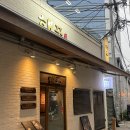 참나무 장작구이 삼돈 | [동대문 맛집] DDP 참나무 장작 곱창구이 "해포" 내돈 내산 솔직 후기