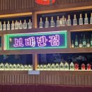 보배반점궐동점 이미지