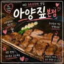 금마루 식당 주차장 앞 | 대구 동촌유원지 맛집 아양짚 본점 우대갈비 가격 주차 후기