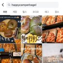 오사카 가볼만한곳! 텐진바시스지 상점가, 일본 런베뮤 해피 캠퍼 베이글 후기