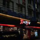 삼성역 맛집 남다른감자탕 직장인 회식, 혼밥 가능 내돈내산 후기