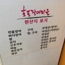 호포장어마을 이미지