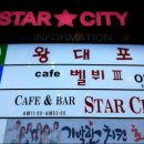 아방궁 당구장 이미지