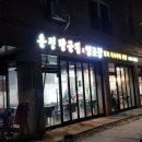 운정장군집&양조장 | 파주 운정신도시 운정 장군집 후기