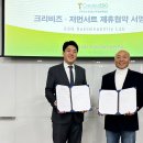 저먼서트 주식회사