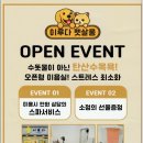 이루다 펫살롱 이미지